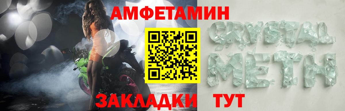 АМФЕТАМИН 97% Северобайкальск
