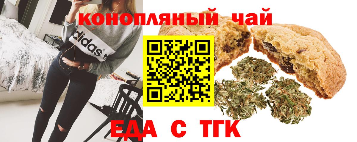 Canna-Cookies марихуана Северобайкальск