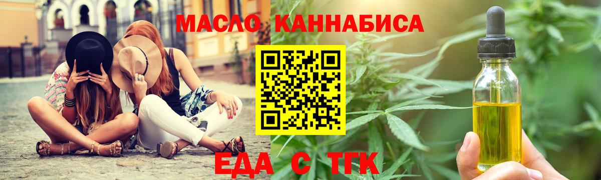 Северобайкальск  Печенье с ТГК марихуана  Вход с VPN 