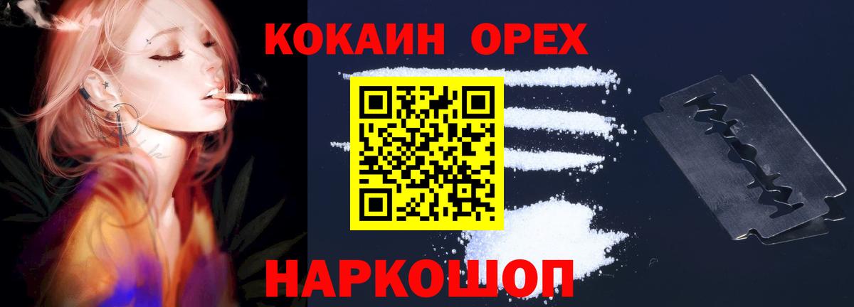 COCAIN VHQ Северобайкальск