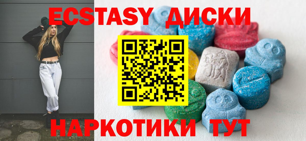 ЭКСТАЗИ ешки  ЭКСТАЗИ mix  Экстази  Вход с VPN  Северобайкальск 