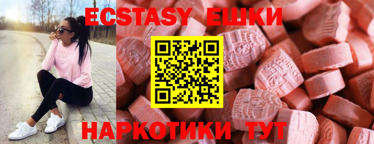 Экстази TESLA Северобайкальск
