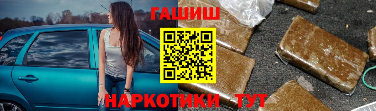 ГАШ ice o lator Северобайкальск