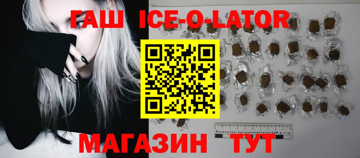 ГАШИШ  ГАШИШ Premium  купить  цена  Северобайкальск  Вход с VPN 