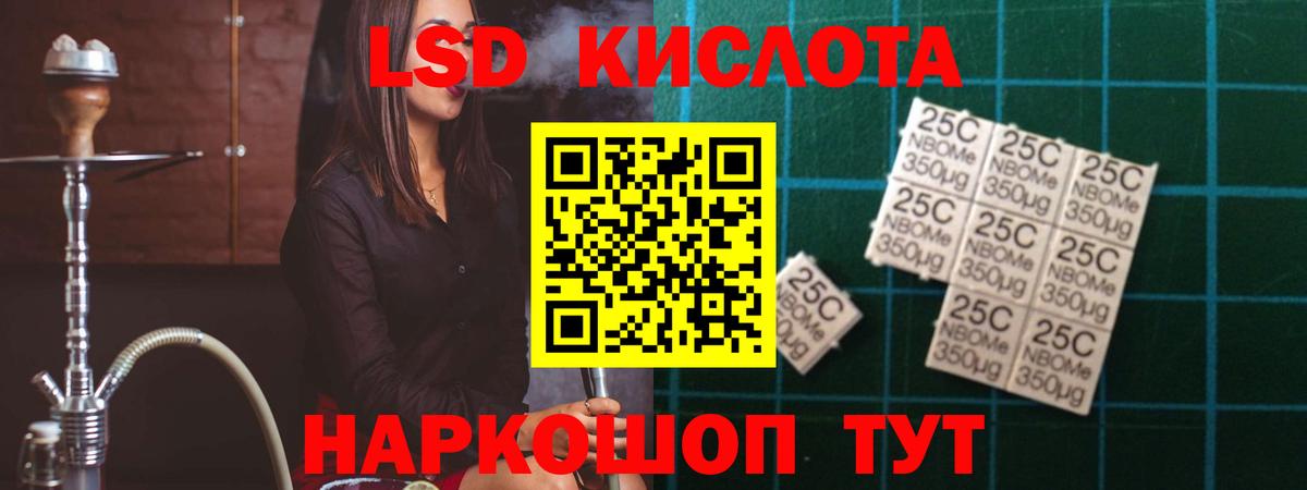 LSD-25 экстази кислота  Вход с VPN  Северобайкальск  Лсд 25 экстази кислота 