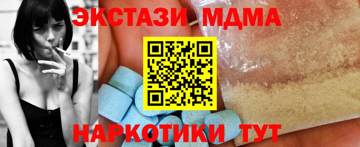 МДМА crystal  Вход с VPN  MDMA crystal  Северобайкальск 