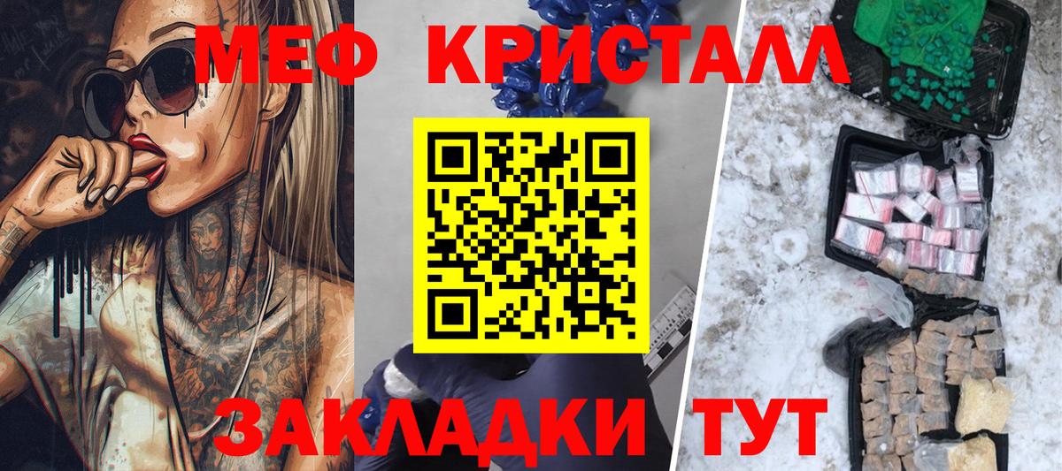 МЕФ кристаллы Северобайкальск