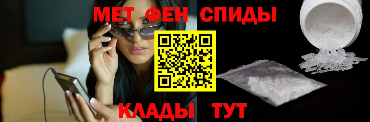 Северобайкальск  МЕТАМФЕТАМИН винт  Метамфетамин  Вход с VPN 