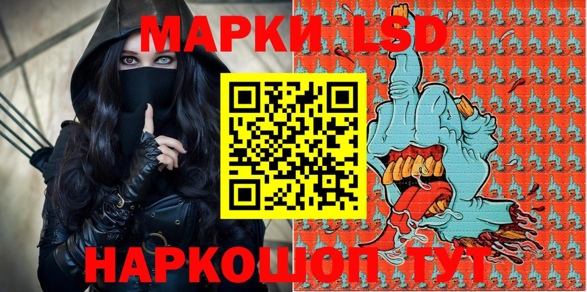 Марки N-bome 1,8мг Северобайкальск