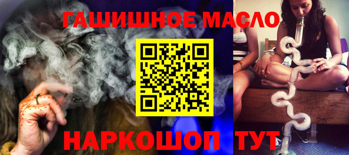 где купить наркотик  Вход с VPN  Северобайкальск  ТГК концентрат 